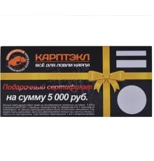 Подарочный сертификат 5000 руб